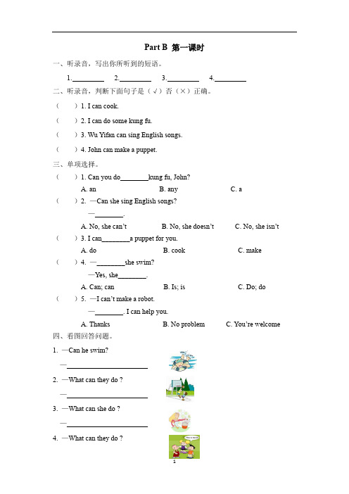 含听力2021年pep五年级上册Unit 4 Part B课时练习题及答案