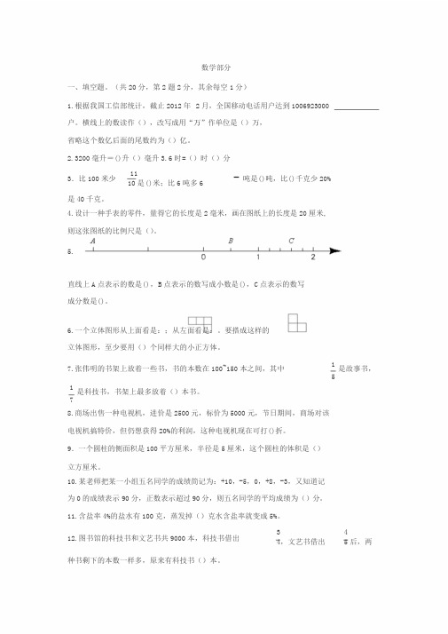 郑州2018年小升初分班考试数学试卷含答案