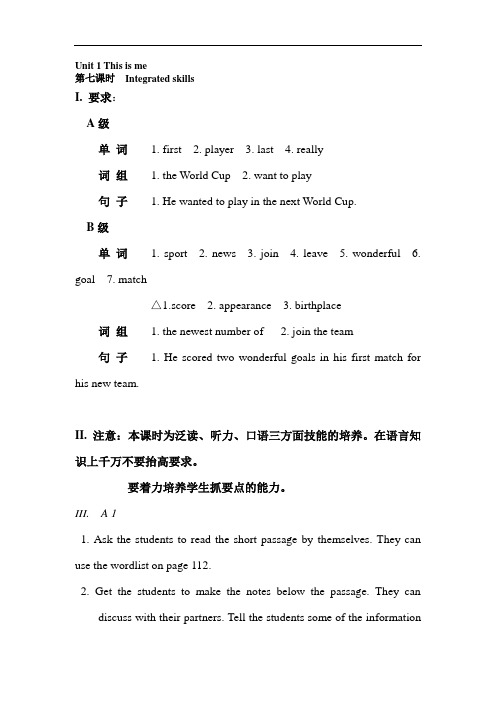 初中英语最新-七年级英语This is me教案8 精品