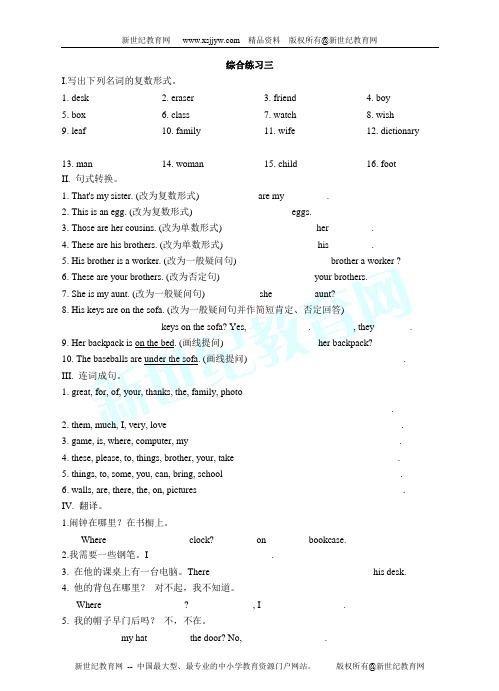 新目标七年级英语下综合练习22套-19.doc