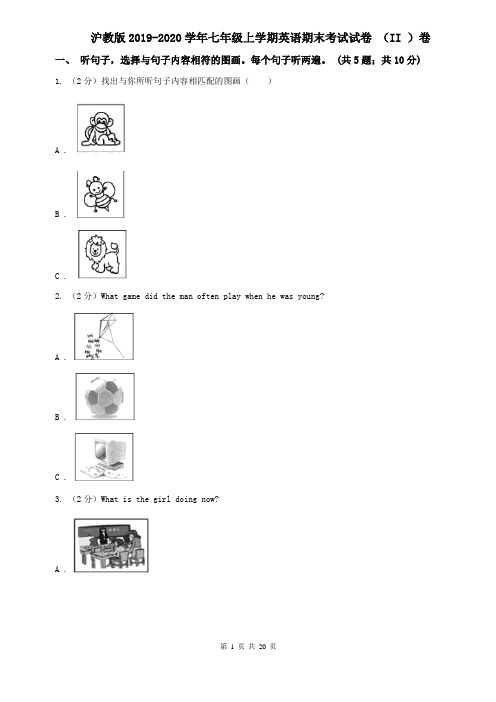 沪教版2019-2020学年七年级上学期英语期末考试试卷 (II )卷
