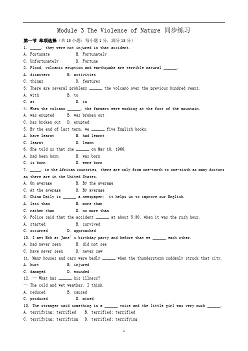 外研版高中英语必修3 Module3同步练习