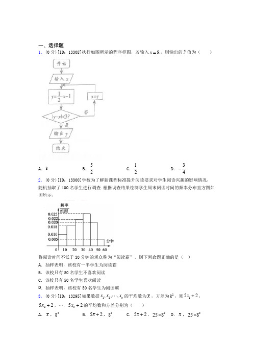 西安西工大附中分校数学高二上期末经典练习卷