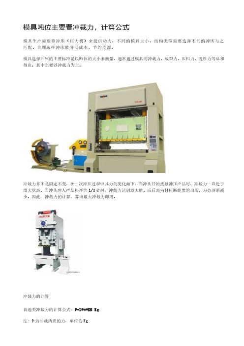 模具设计的体重及体积