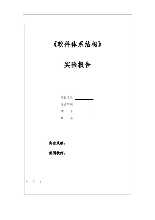 中南大学软件体系结构实验3-创建型设计模式实验