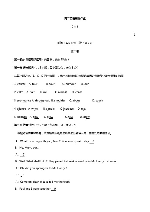 陕西省2020┄2021学年高二寒假作业 英语6Word版含答案