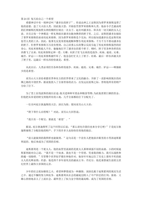 简单生活法则——88招轻松快乐生活方法_第四章 学会做心灵的主人