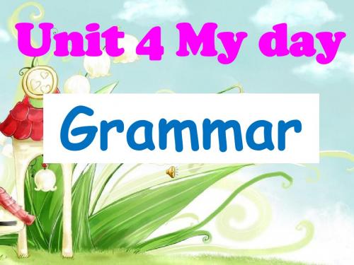 七年级英语上册(牛津译林版)Unit4 My day Grammar公开课课件