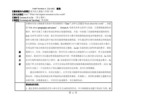 人教版英语八年级下册教案：Unit7 Section A(1a-2d)