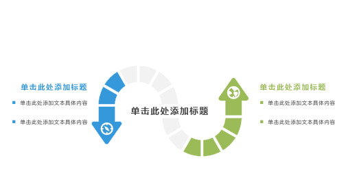 组织结构图关系图模板大全50张