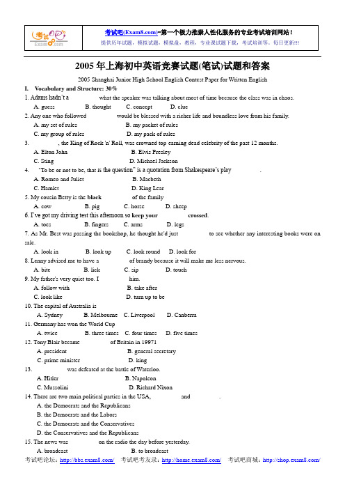 2005年上海初中英语竞赛试题(笔试)试题和答案