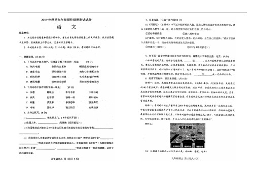 河南省南阳市卧龙区2019年秋期九年级期终调研测试试卷(扫描版)