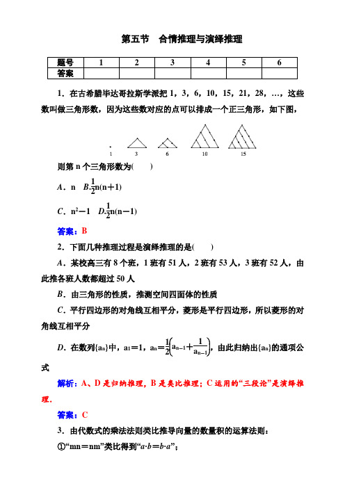 高考数学文科一轮复习(课件+习题):第六章不等式、推