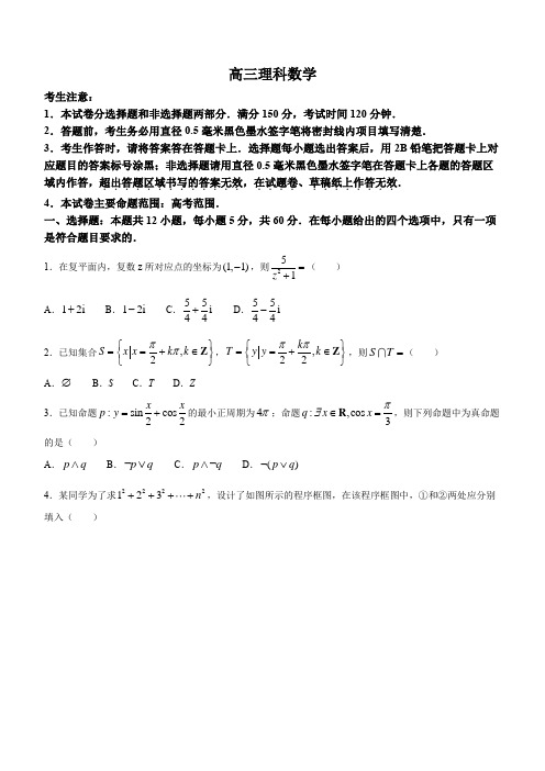 九师联盟1月联考(江西省八一中学等名校)2021-2022学年高三上学期期末联考理科数学试题