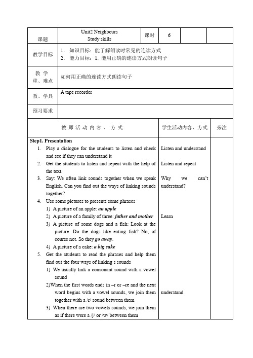 译林版英语七年级下册教学教案Unit 2 Study skills