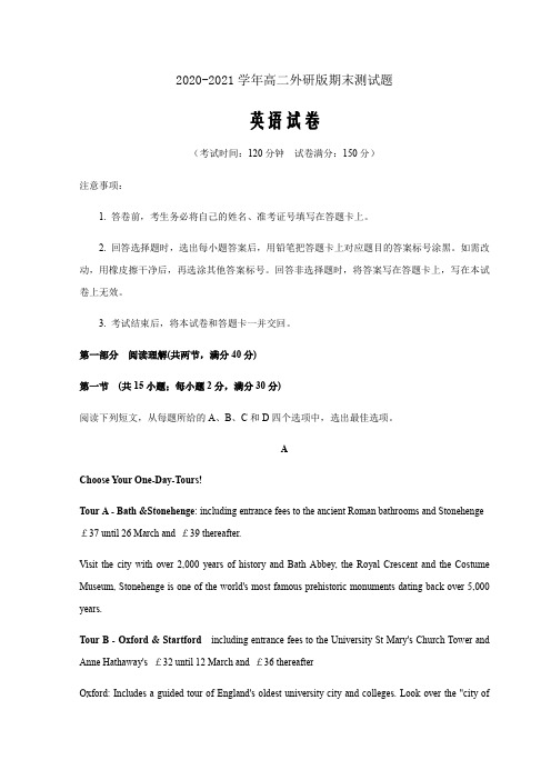 2020-2021学年高二英语上学期期末测试卷02(外研解析word版)
