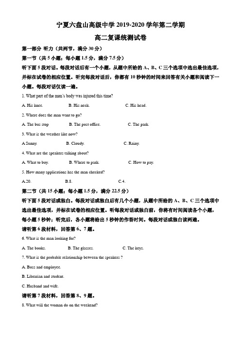 人教版高二下学期开学考试英语试题(解析版)