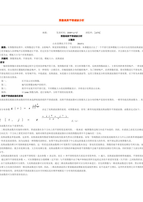 离散高斯函数