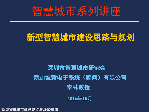 全国住宅小区智能化系统示范工程