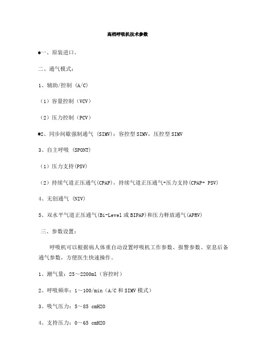 采购项目技术规格 参数及要求 韶关市政府采购网