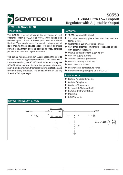 SC553资料