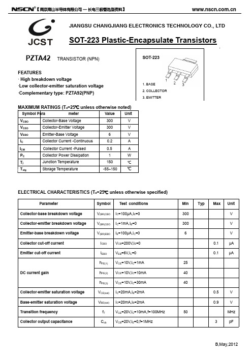 PZTA42贴片三极管 SOT-323三极管封装PZTA42规格参数