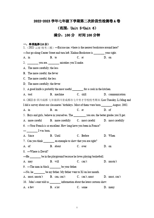 2022-2023学年七年级英语下学期第二次阶段性检测A卷(广东深圳专用 )(考试版)