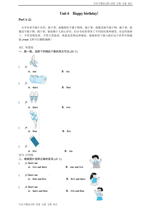 课时测评-英语人教PEP3年上 unit6 Happy birthday-PartA练习及答案