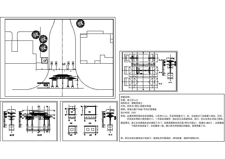 仿古典牌楼大门建筑初步设计图纸（共4张）