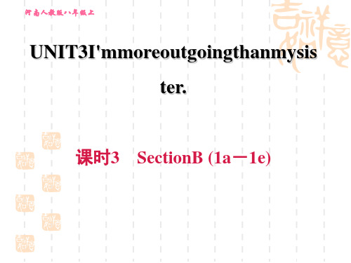 人教版八年级上册英语 Unit 3 课时3 Section B (1a-1e)