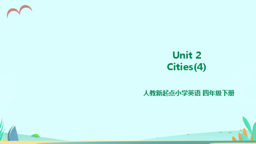 人教版新起点四年级下册英语Unit 2(4) 课件