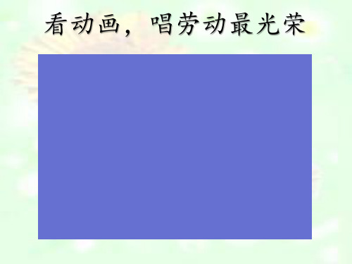 部编版二年级语文【语文园地】五 课件PPT课件