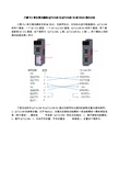 三菱PLC串行通讯模块QJ71C24N与QJ71C24N-R2的RS232通讯方法