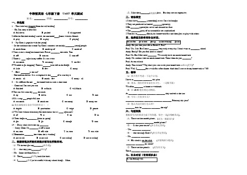 2020-2021学年 牛津深圳版英语 七年级下册  Unit5  单元测试(含答案)