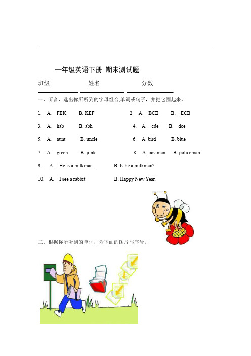 上海牛津版一年级下册期末测试题英语