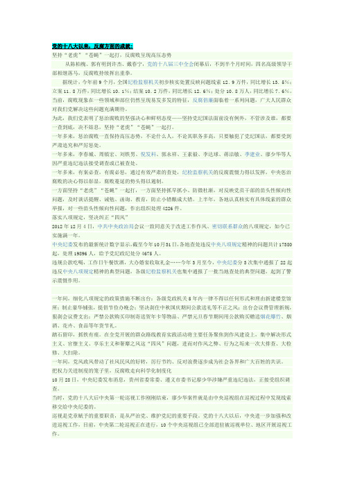 形势与政策论文