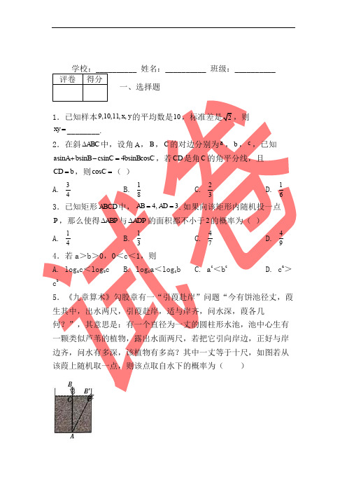 四川省成都市龙泉中学高2020届高三10月月考理科数学试题(含答案)