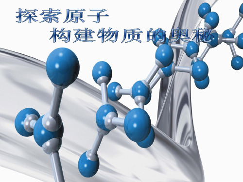 沪科版化学高一上册-3.1 性能各异的物质 课件  