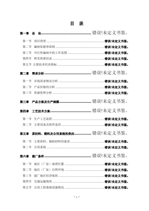 年产5万吨铜棒、铜生生产线项目可行性研究报告