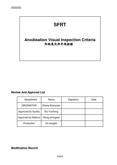 阳极氧化件外观检验-SDTL_only