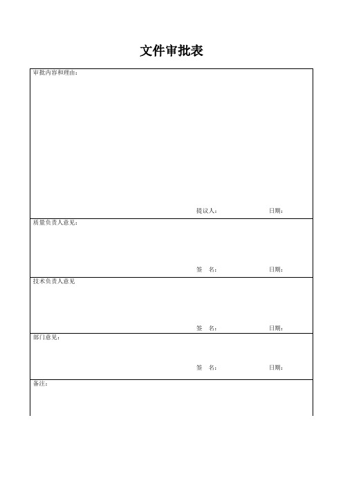 CMA计量认证一整套记录表单汇编