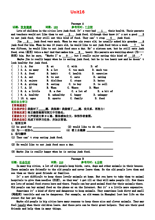 【精品解析】2019届中考英语完形填空与阅读理解复习练习 Unit 16