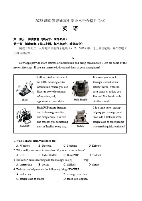 2023年湖南省普通高中学业水平合格考试英语真题试卷含答案