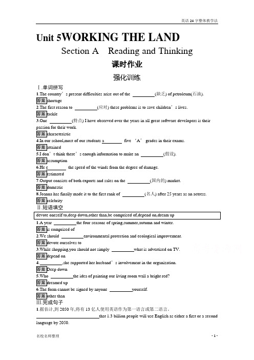 人教版高中英语2019版新教材选择性必修第一册课时作业:Unit 5 Section A Reading and Thinking含答案析
