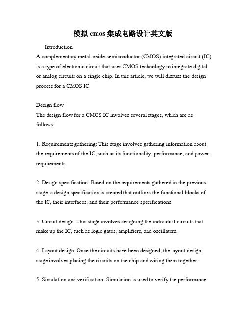 模拟cmos集成电路设计英文版