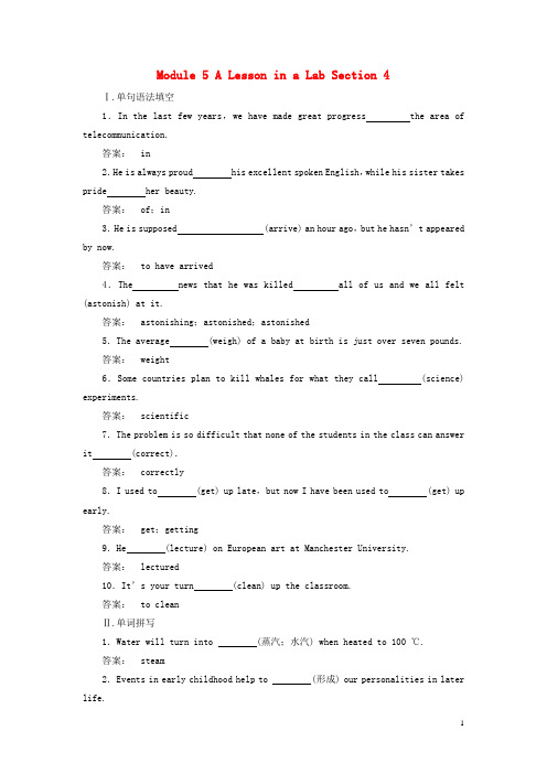 高中英语 Module 5 A Lesson in a Lab Section 4课时作业 外研版必修1