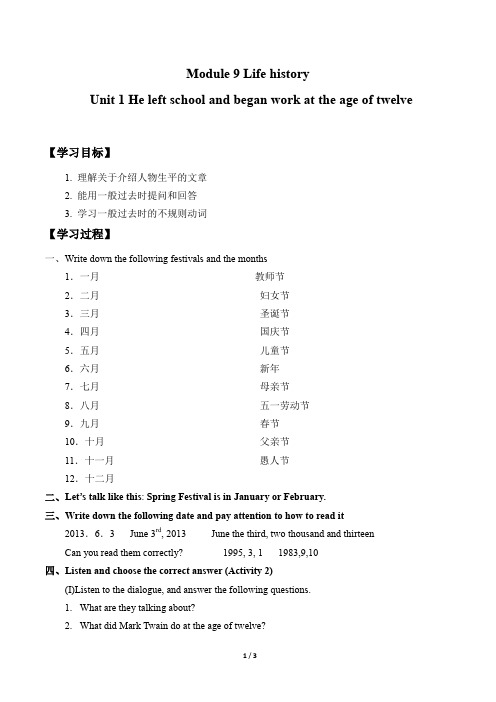 外研版英语七年级下册：Module 9 Unit 1 He left school and began work at the age of twelve.  学案