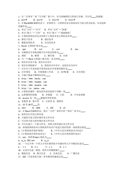 2015山西省公务员考试公共基础知识(必备资料)