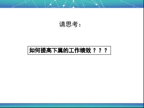 卓越领导力培训课程