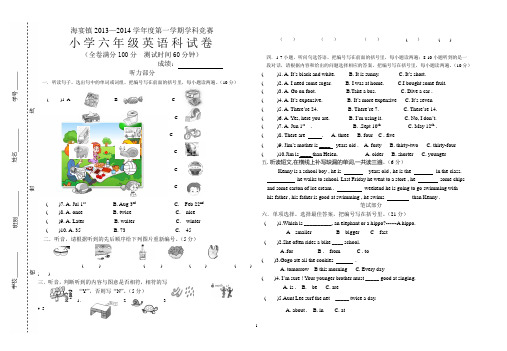 2013-14(1)英语竞赛试卷